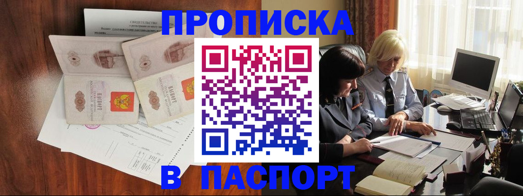 временная регистрация в Кирово-Чепецке