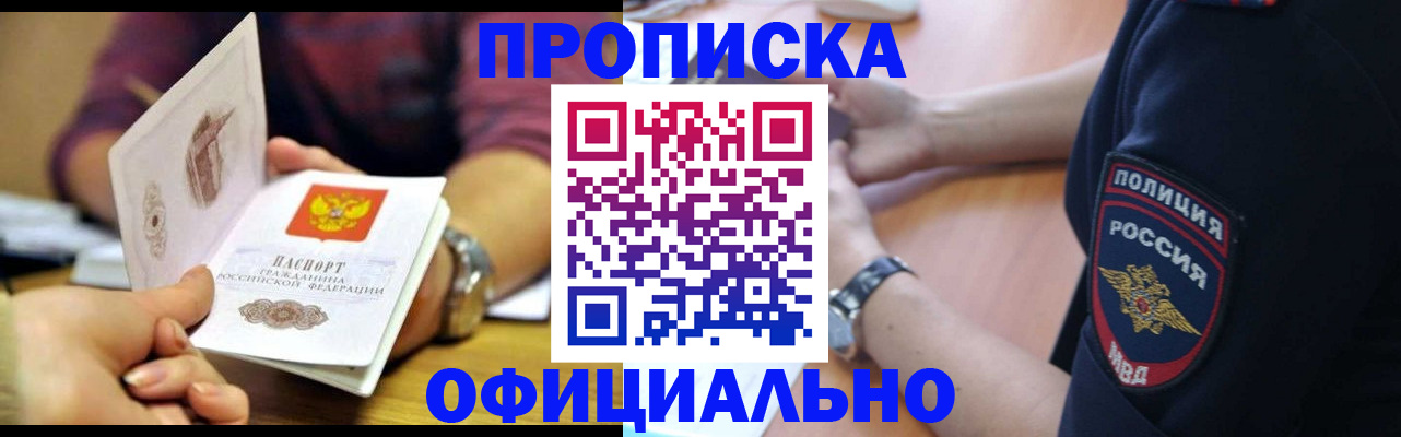 прописка иностранных граждан в Кирово-Чепецке