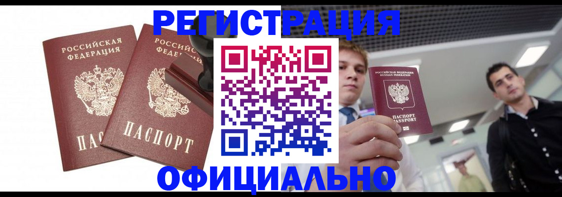 временная регистрация в квартире в Кирово-Чепецке