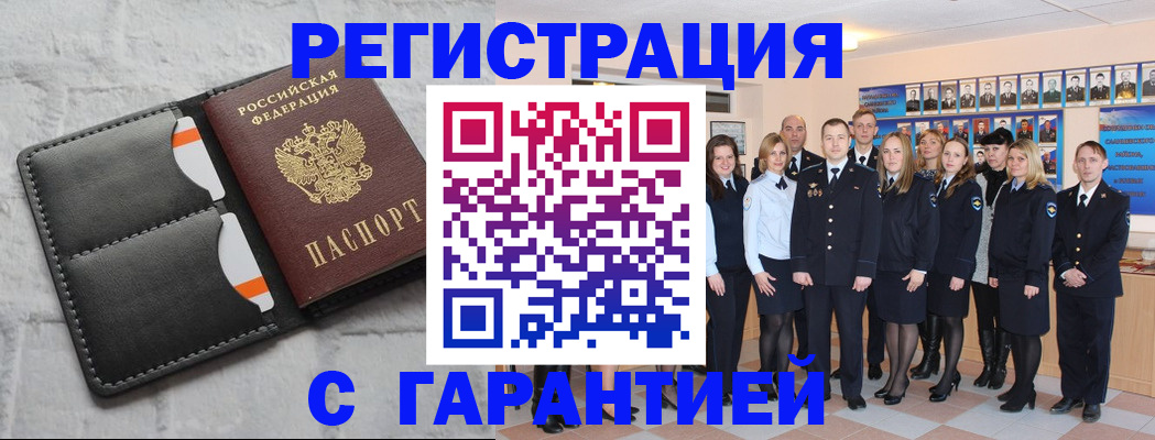 прописка для работы в Кирово-Чепецке